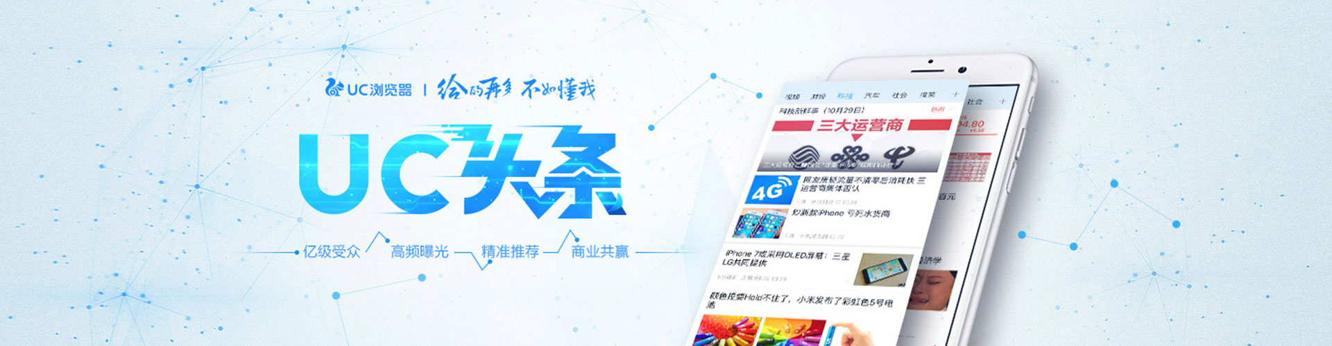 巴彦淖尔信息流托管